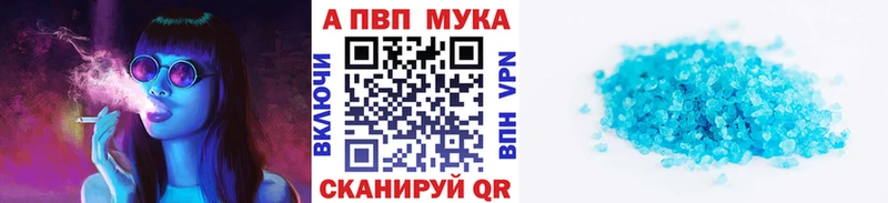 Alpha PVP мука  Купить где  Снежногорск 