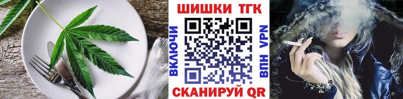 Еда ТГК конопля Снежногорск