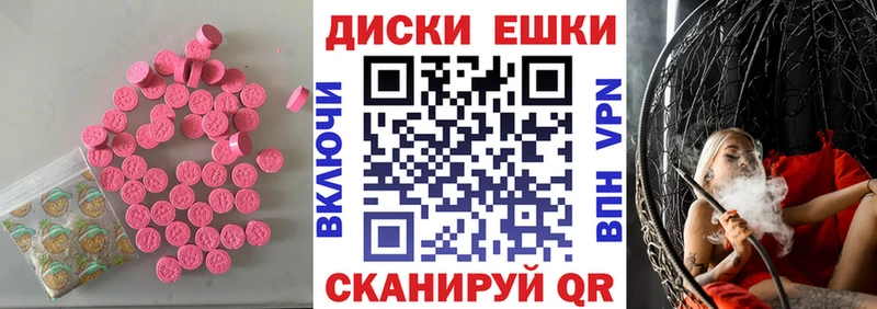 Экстази VHQ  Купить где  Снежногорск 
