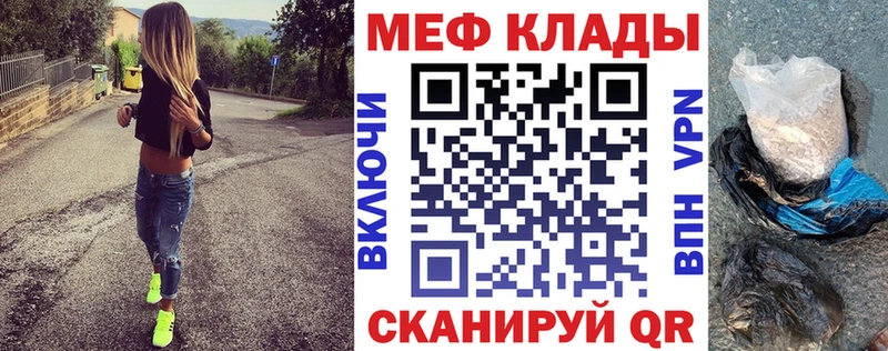МЯУ-МЯУ VHQ  Купить закладки  Снежногорск 
